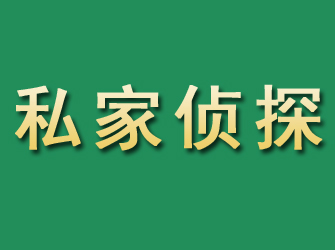 兴宾市私家正规侦探